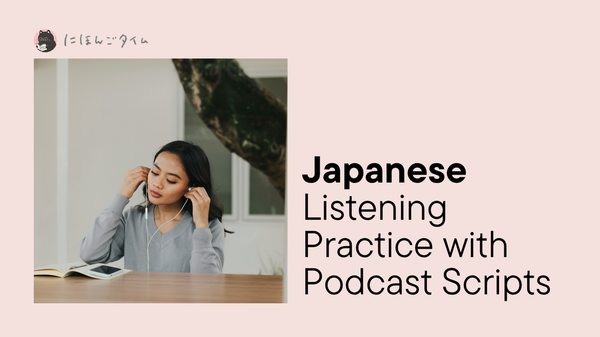 Japanese Listening Practice with Podcast Scripts