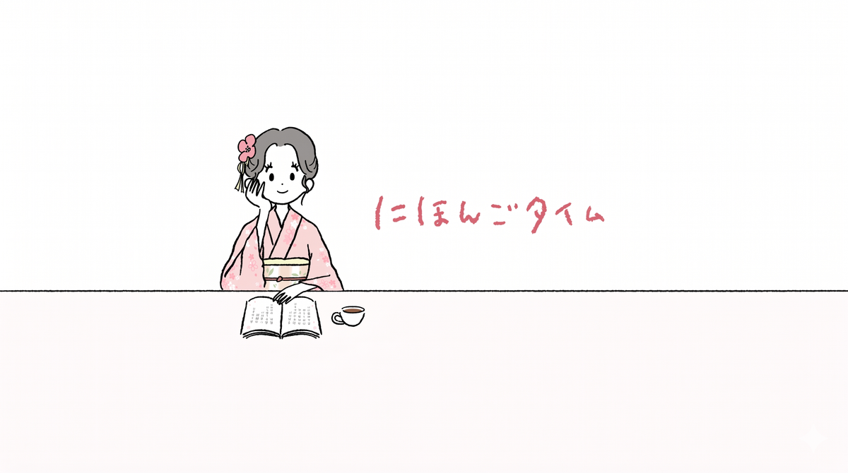 How to Prepare for Your First Online Japanese Lesson